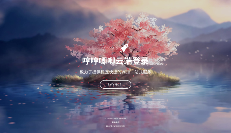 小白菜网页登录搭建教程-鬼才的小破站