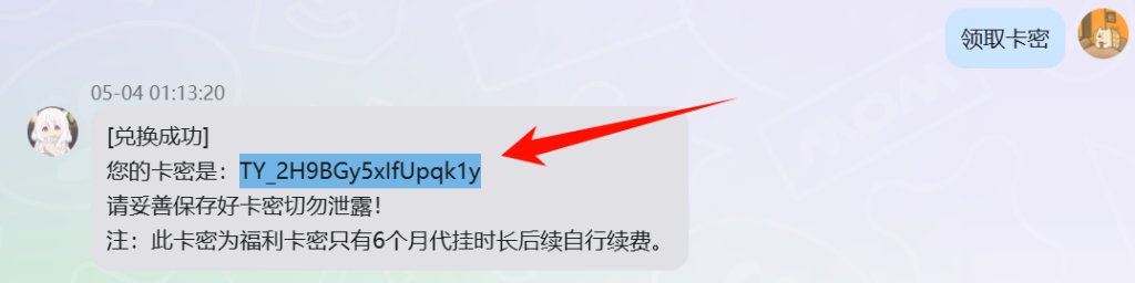 图片[1]-鬼才云端卡密使用教程-鬼才的小破站