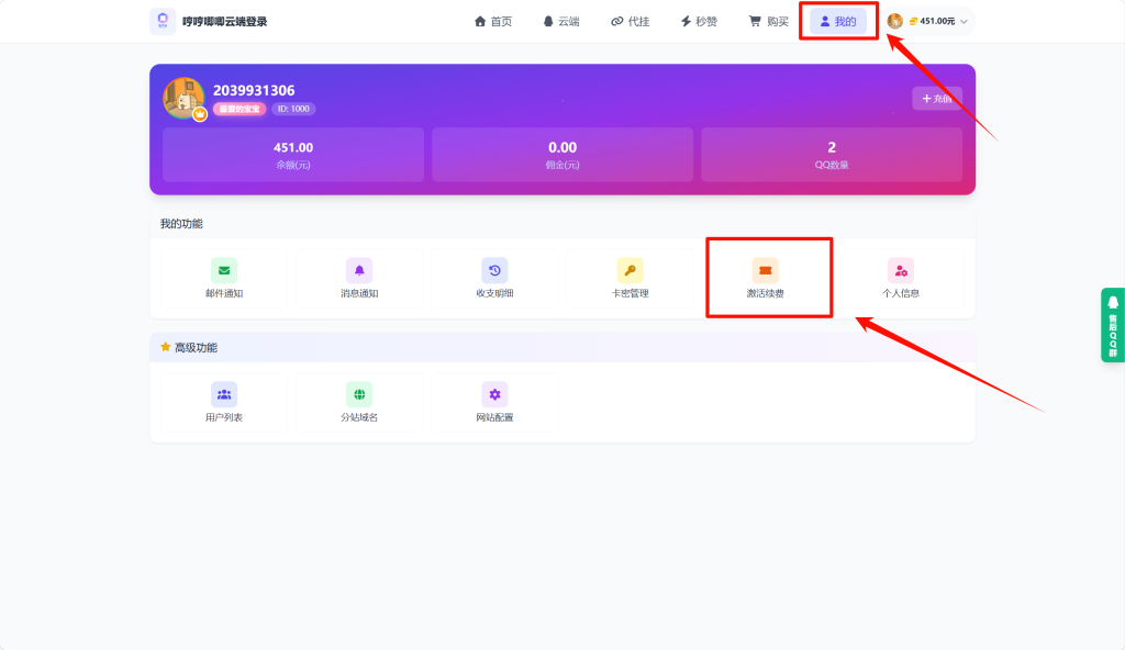 图片[3]-鬼才云端卡密使用教程-鬼才的小破站